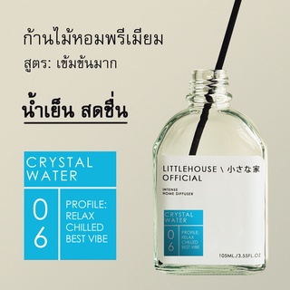 Littlehouse - ก้านไม้หอมกระจายกลิ่นในบ้าน 105 ml สูตรเข้มข้น (Intense Fiber Diffuser) กลิ่นcrystal-water