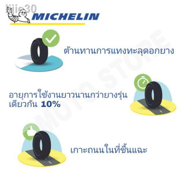 🔥 ส่วนลด 50%🔥 ✷◄❦MICHELIN ยางนอก มิชลิน ลาย CITY PRO ขอบ 17 , 14 , 16 สำหรับมอเตอร์ไซค์