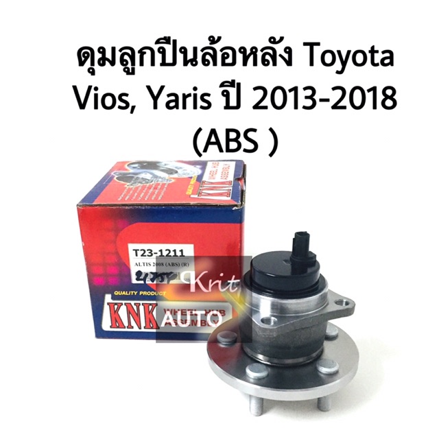 Best saller ลูกปืนล้อหลัง พร้อมดุม Toyota Vios, Yaris ปี 2013-2018 ABS อะไหร่รถ ของแต่งรถ auto part คิ้วรถยนต์ รางน้ำ ใบปดน้ำฝน พรมรถยนต์ logo รถ โลโก้รถยนต์