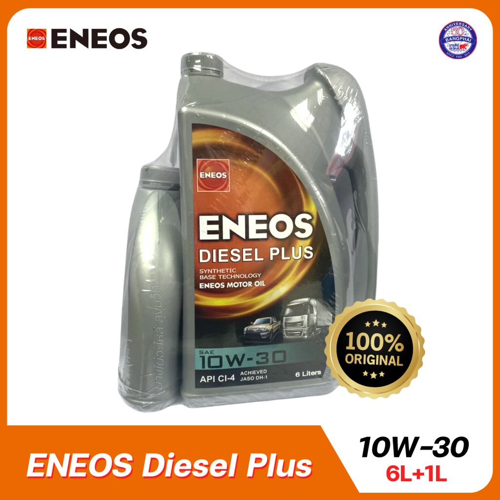 ENEOS Diesel Plus 10W-30 - เอเนออส ดีเซลพลัส 10W-30 น้ำมันเครื่องยนต์ดีเซลเทคโนโลยีสังเคราะห์ API CI-4 ขนาด 6L+1L