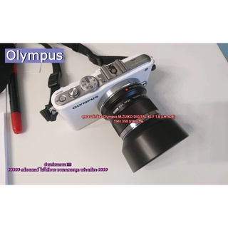 ฮูด หน้าเลนส์ 37 mm Olympus 45 mm F 1.8 ตรงรุ่น มือ 1