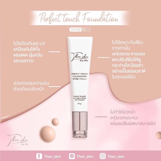 ครีมกันแดด than_skin perfectouch Foudation SPF50+++