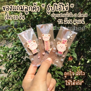 ธูปไอ้ไข่ ของแถมลูกค้า (แพ็ค 20 ) ของจีบลูกค้า สายมู ธูปไอ้ไข่ปลุกเสกแล้ว ธูปใบ้หวย