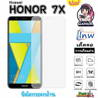 ฟิล์มกระจก ฟิล์มไฮโดรเจล Huawei HONOR 7X ซื้อ 1 แถม 1 เต็มจอ ไม่มีขอบดำ