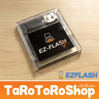 ราคาตลับ EZ Flash Junior สำหรับ GB / GBC / GBA ทุกรุ่น