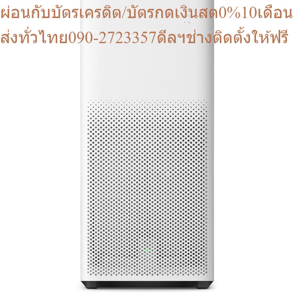 mi Air 2H เครื่องฟอกอากาศ รับประกัน 1 ปีสินค้าใหม่ๆต้องสั่งเบิกจากศูนย์แท้ๆ100%PREORDERฟรีSOUNDBARลำ