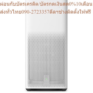 mi Air 2H เครื่องฟอกอากาศ รับประกัน 1 ปี
