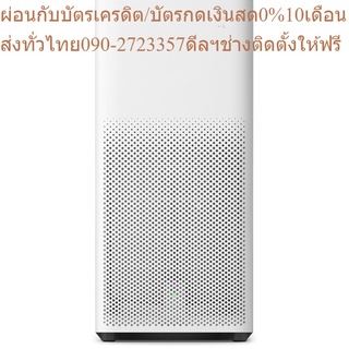 mi Air 2H เครื่องฟอกอากาศ รับประกัน 1 ปี