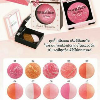 บลัชออนเนื้อคุ๊กกี้ Sivanna lovely cheek 

สีหวาน ให้สีใสๆ มีกลิ่นหอมอ่อนๆ