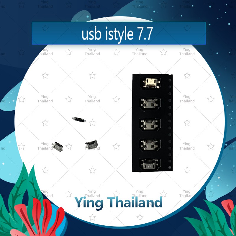 ก้นชาร์จ Imobile Istyle7.7 อะไหล่ตูดชาร์จ ก้นชาร์จ（ได้5ชิ้นค่ะ) อะไหล่มือถือ Ying Thailand