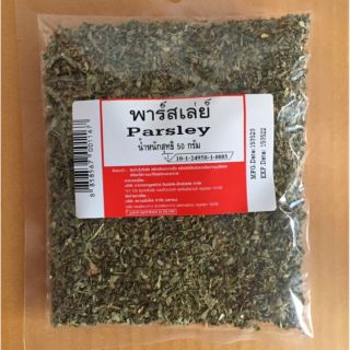 [คีโต/clean] พาร์สเล่ย์ ขนาด 50 กรัม
