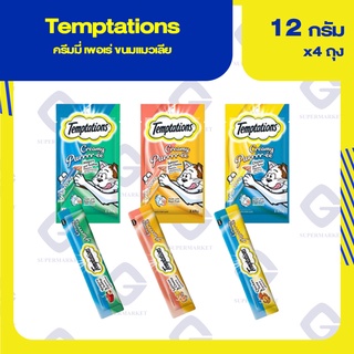 Temptations เทมเทชันส์ ครีมมี่ เพอเร่ ขนมแมวเลีย 12กรัมx4ซอง