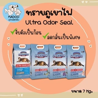 ทรายแมวภูเขาไฟ AmericaLitter Ultra Clumping sand เกาะตัวดี ไม่เหม็น สูตรจับตัวเป็นก้อนเร็ว 7 กิโลกรัม