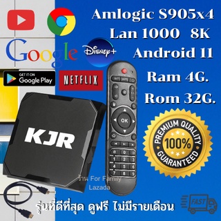 รุ่นใหม่  Android 11 พร้อมส่ง KJR V+   Lan1000  ,  8K Player , CPU แรง S905x4  ใช้งานดีมาก ลงแอพให้แล้วพร้อมใช้งาน(มีใบอนุญาต)