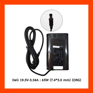 Adapter Dell 19.5V 3.34A 65W (7.4*5.0) OEM