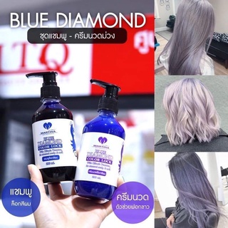 Martina Blue Daimond แชมพู ครีมนวด มาร์ทีน่า ล็อกผมสีเทา ผมทำสี