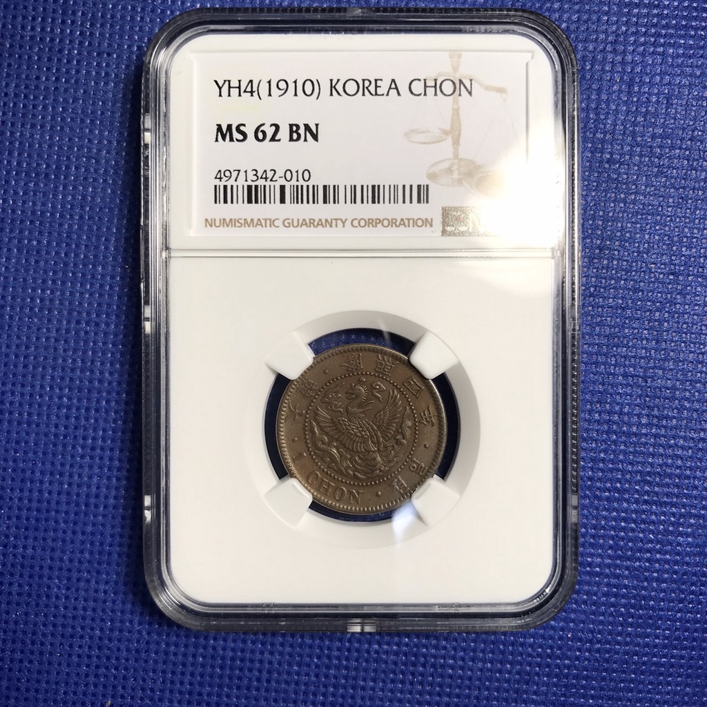 เหรียญทองแดง ปี1910 (YH4) KOREA 1 Chon NGC MS62BN เหรียญต่างประเทศ เกรดแล้ว หายาก น่าสะสม ราคาถูก