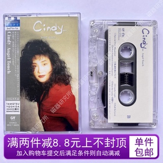 Yamamoto Zhenyumei tape AngelTouch album CINDY classic citypop famous plate brand new ten products