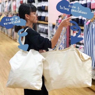 กระเป๋าผ้า Eco bag Uniqio