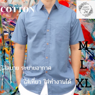 เสื้อเชิ้ตคอปก รุ่น สีเทาอากาศ ใส่ทำงาน ใส่เที่ยวได้ ผ้าCOTTON สีขายดี ไซค์ M-L-XL พร้อมส่ง