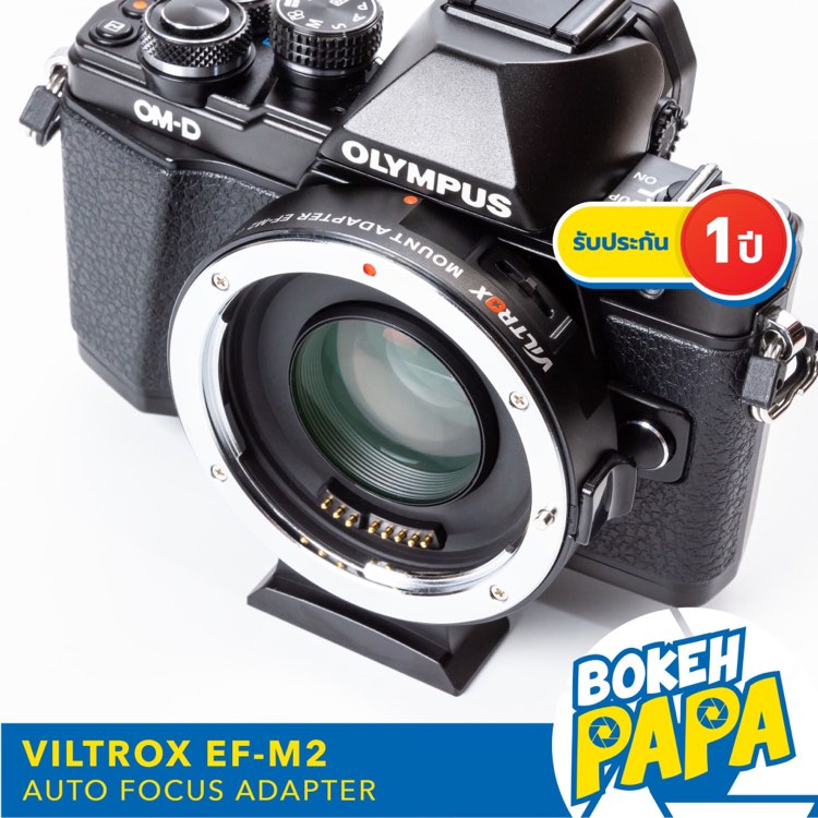 VILTROX EF-M2 Mark 1 ( 0.71X ) ออโต้โฟกัส อะแดปเตอร์ Auto Focus Lens Adapter (​ Canon - Olympus M43 ) ( EOS M43 )