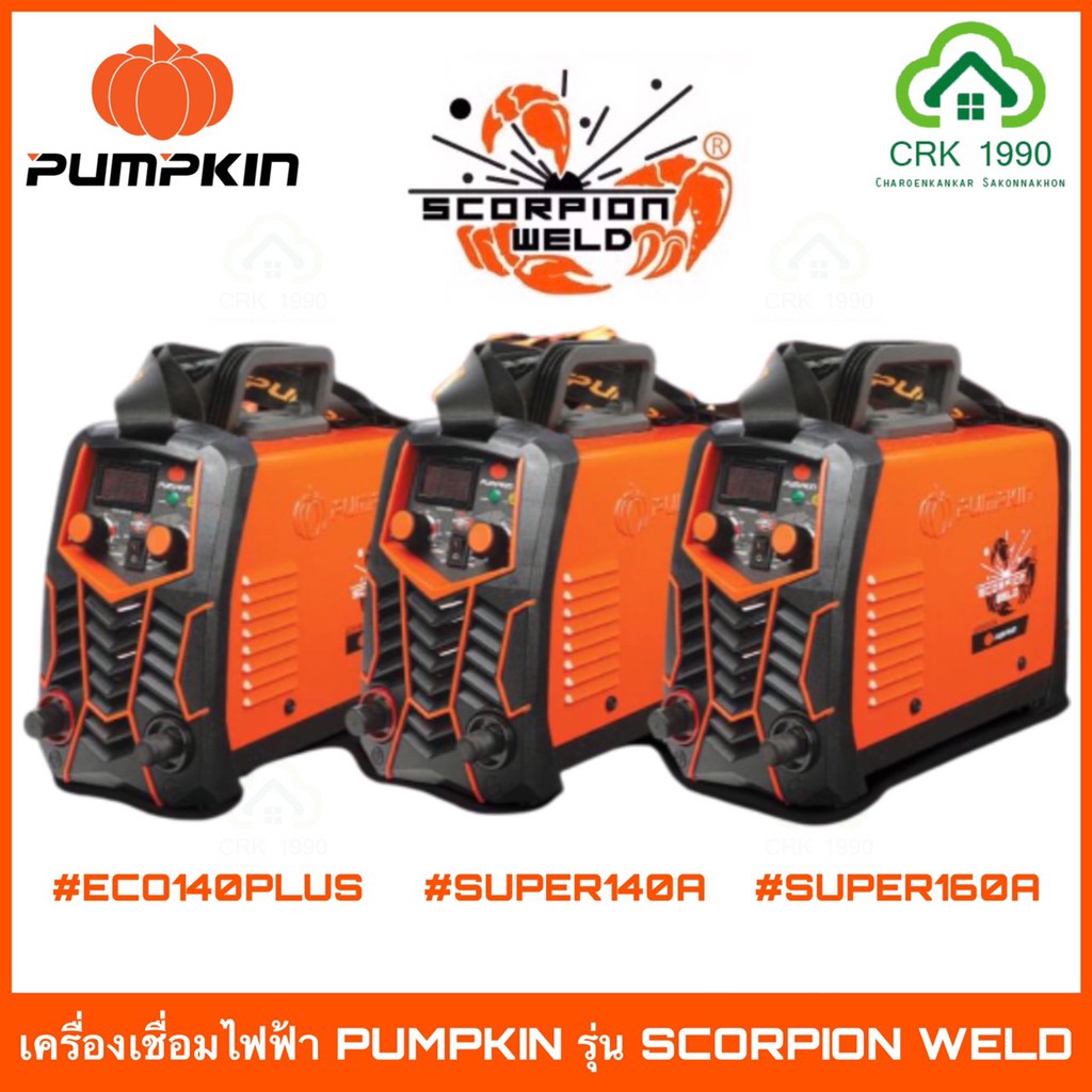 ราคาถูกที่สุด เครื่องเชื่อมไฟฟ้า PUMPKIN รุ่น SCORPION WELD INVERTER ของดีมีคุณภาพ