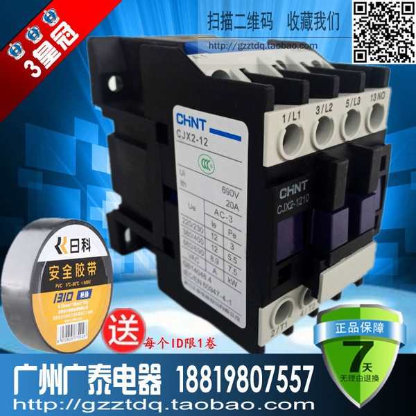ของแท้ Zhengtai CJX2-1210 1201 12 ac คอนแทค 220V 380V 110v 36v 24v