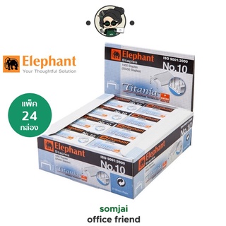 [แพ็ค24กล่อง]Elephant(ตราช้าง) ไส้แม็กซ์ ลวดเย็บกระดาษ ไททาเนียม ลูกแม๊กซ์ No.10