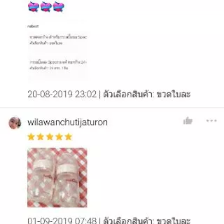 รุ่นใหม่​ ✔️ขวดขาวคอกว้าง สำหรับกรวยปั๊มนม Spectra และขวดเก็บน้ำนม (ขวดละ)