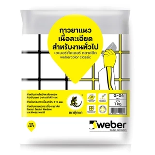 กาวยาแนว WEBER คัลเลอร์ คลาสสิค 1KG