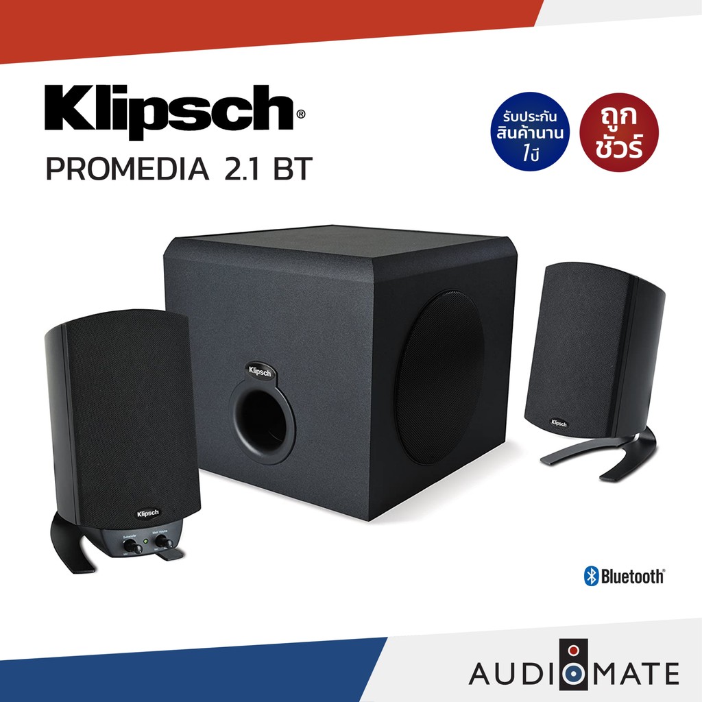 Klipsch ProMedia 2.1 BT Computer Bluetooth Speaker /  ลำโพงบลูทูธ / รับประกัน 1 ปีศูนย์ Sound Replublic / AUDIOMATE