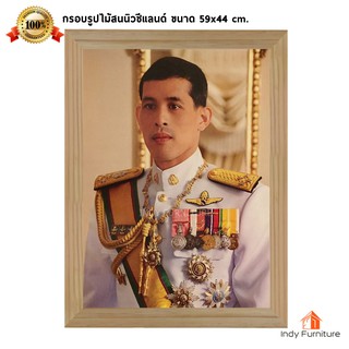 (9719) กรอบรูปไม้สนนิวซีแลนด์ รัชกาลที่ 10 หันพระพักตร์ด้านข้าง ครึ่งพระองค์ (สีขาว) ขนาด 59x44 ซม.