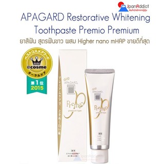 Apagard Premio Toothpaste Premium Type 100g ยาสีฟัน สูตรฟันขาว