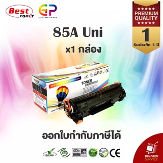 Balloon / HP CB436A / 36A / หมึกพิมพ์เลเซอร์เทียบเท่า /HP Laserjet/P1505/P1505n/M1120MFP/M1120nMFP/สีดำ/2,100แผ่น/1กล่อง