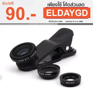 Universal Clip Lens 3 in 1 เลนส์ มือถือ - สีดำ