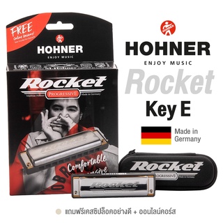 Hohner® Rocket ฮาร์โมนิก้า 10 ช่อง คีย์ E ซีรี่ย์ Progressive + แถมฟรีเคสซิปล็อค &amp; Online Course ** Made in Germany **