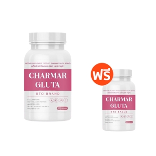 ส่งฟรี[1แถม1] ชาร์มาร์กลูต้า CHARMAR GLUTA สูตรลับขาวเร่งด่วน