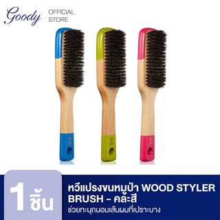 Goody หวีแปรงขนหมูป่า 11275  Wood Styler Brush, HD