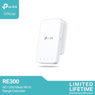 ราคาTP-Link RE300 AC1200 Mesh WiFi Repeater ตัวขยายสัญญาณ WiFi (Mesh Wi-Fi Range Extender)
