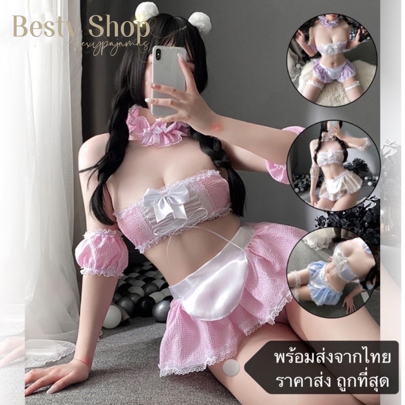 ชุดเมดแม่บ้าน ชุดนอนเซ็กซี่ M734 บูเก้ พร้อมส่งจากไทย
