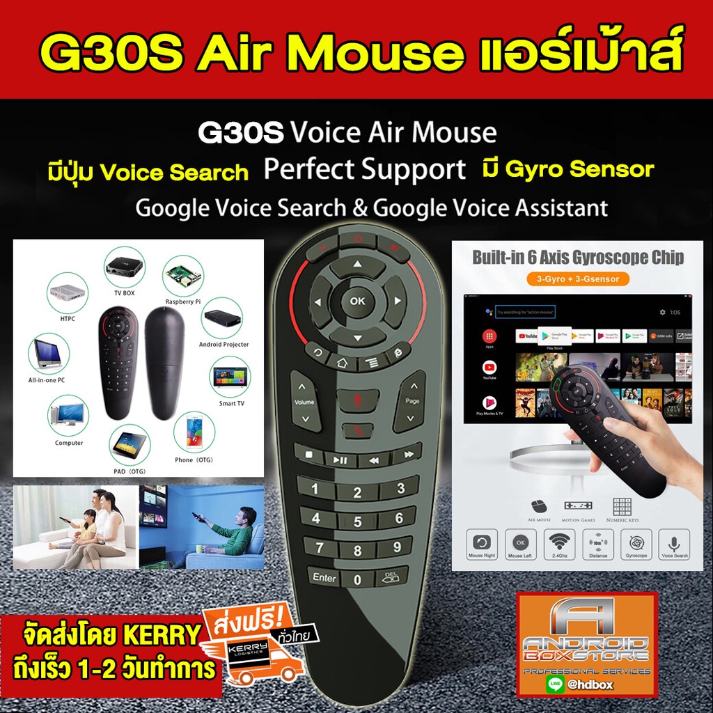 🔥ใส่ WEE814CC ลด 100฿🔥G30S รีโมท Air Mouse G30S (มี Gyro) เมาส์ไร้สาย 2.4G + IR Remote Control for ร