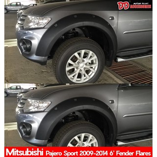 คิ้วล้อ pajero sport 2008 2009 2010 2011 2012 2013 2014 9" หมุด ดำด้าน