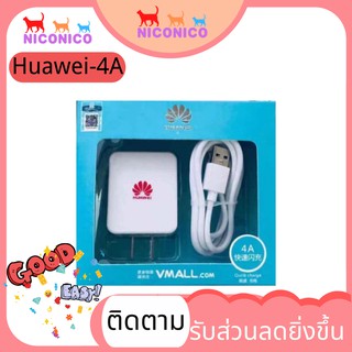 🌹🌹Huawei A4🌹🌹สายชาร์จ Huawei ของแท้ 100% หัวชาร์จ + สายชาร์จ