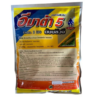 อีมาต้า 5 ดับบลิวจี ตราปีศาจ (100 กรัม) (อีมาเมกตินเบนโซเอต สารกำจัดแมลง หนอนกระทู้ในข้าวโพด)