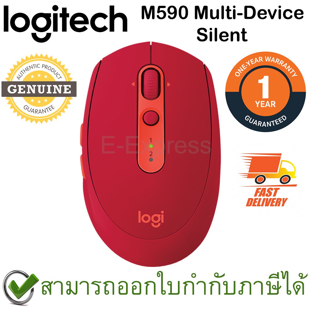 พร้อมส่ง Logitech M590 Multi-Device Silent – Ruby สีแดง ประกันศูนย์ 1ปี ของแท้ เสียงคลิกเบา