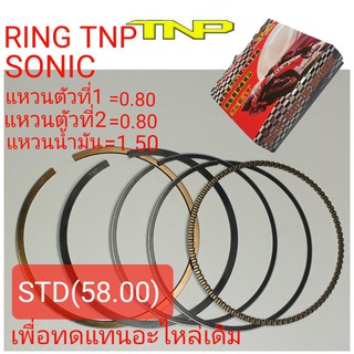 RING SONIC,RING PCX150,RING TNP,แหวน SONIC,แหวน PCX150,RING N-MAX,แหวน N-MAX