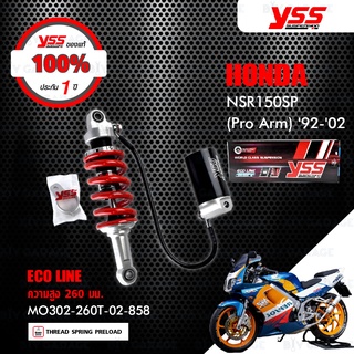 YSS โช๊คแก๊ส ECO LINE ใช้อัพเกรด Honda NSR150SP (Pro Arm) 92-02 【MO302-260T-02-858】 โช๊คเดี่ยวหลังสปริงแดง