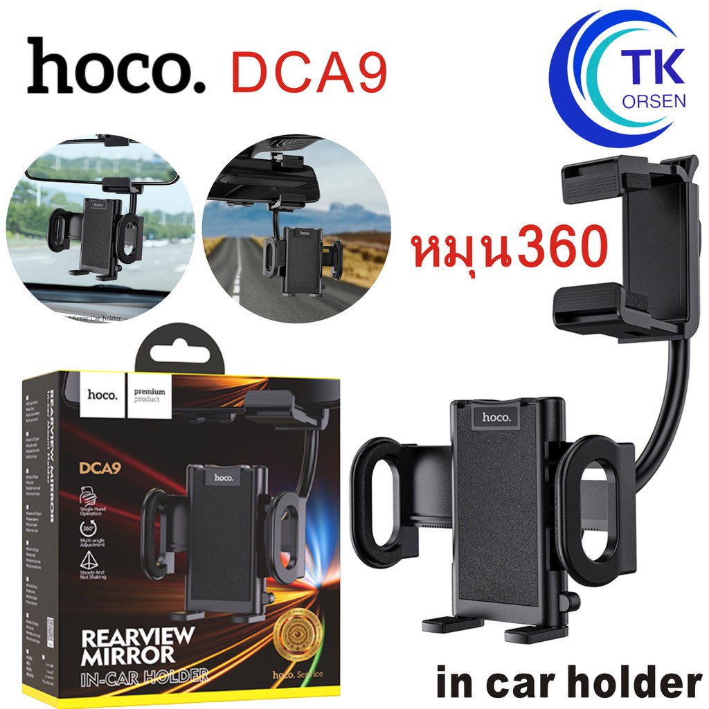 Hoco DCA9 Rearview Miror Car Holder !!หมุน360องศา ที่ยึดมือถือ ติดรถยนต์ แบบขายึดติดกระจกมองหลัง