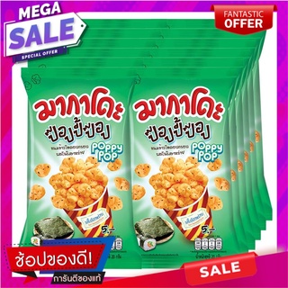 มากาโดะ ป๊อปปี้ป๊อป ขนมข้าวโพดอบกรอบ รสโนริสาหร่าย 20 กรัม x 12 ซอง Makado Poppy Pop Corn Snack Nori Seaweed Flavor 20 g