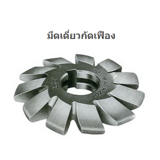 BEVEL GEAR CUTTERS มีดเดี่ยวกัดเฟือง GT69A พร้อมส่ง.